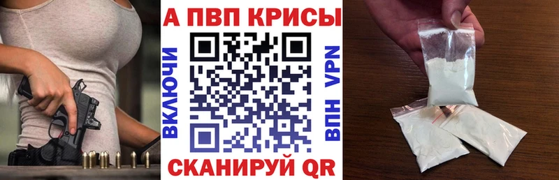 даркнет сайт  Красновишерск  A-PVP Соль 