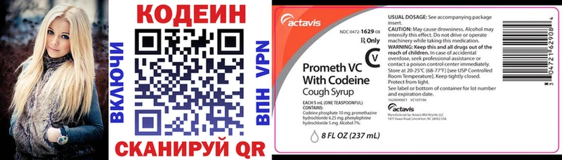 что такое   MEGA   Codein напиток Lean (лин)  Красновишерск 